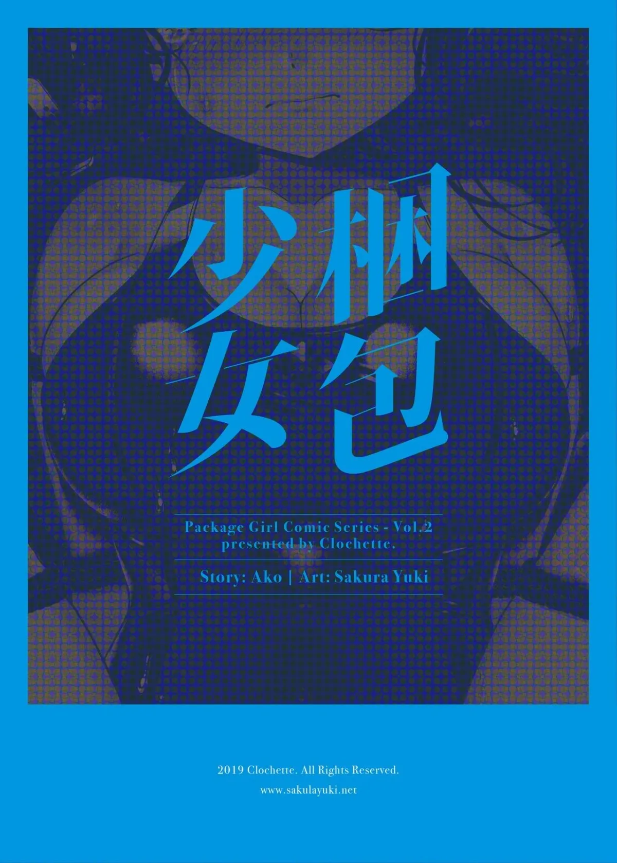 HentaiVN.net - Ảnh 20 - Những cô gái đóng thùng [Konpou Shoujo; Packaged Girls] - Chap 2