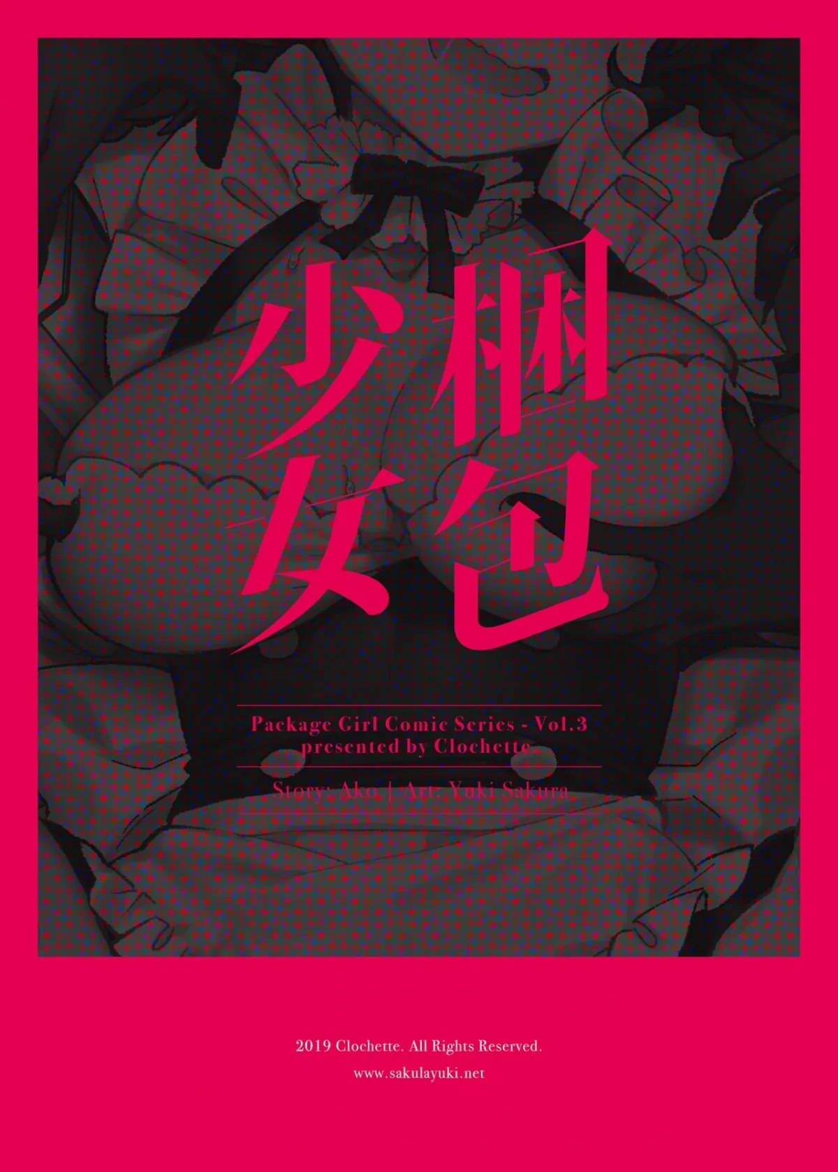 HentaiVN.net - Ảnh 22 - Những cô gái đóng thùng [Konpou Shoujo; Packaged Girls] - Chap 3