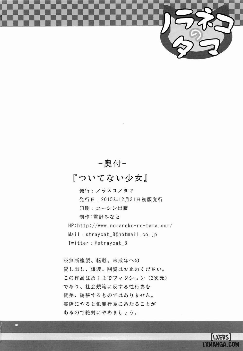 HentaiVN.net - Ảnh 25 - Tsuitenai Shoujo - Oneshot