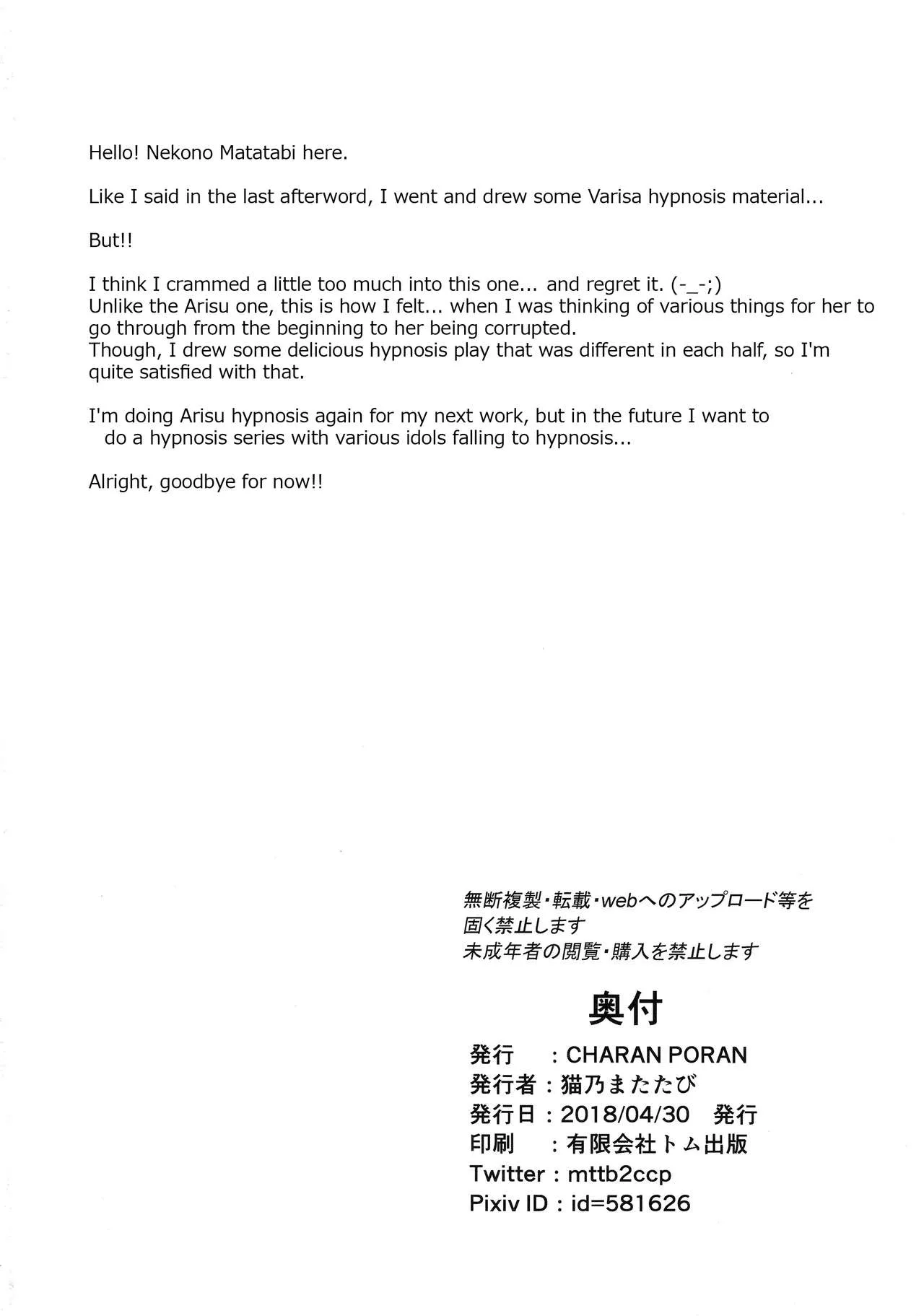 HentaiVN.net - Ảnh 24 - Matoba Risa Saimin Waisetsu Image Video (THE IDOLM@STER CINDERELLA GIRLS) - Oneshot