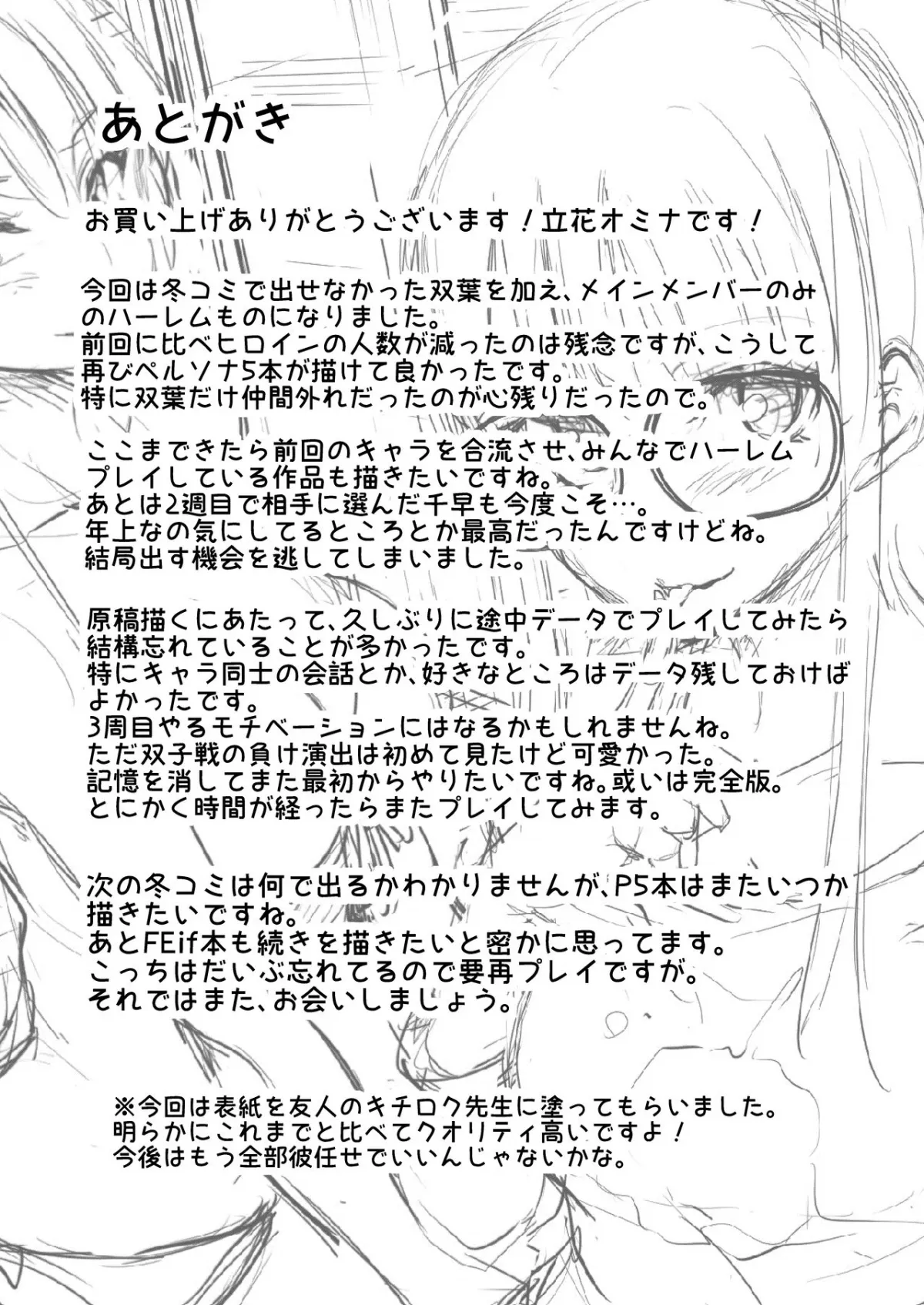 HentaiVN.net - Ảnh 29 - P5 Harlem ~Futaba Hen~ (Persona 5) - Oneshot
