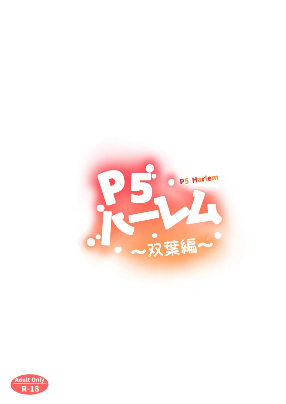 HentaiVN.net - Ảnh 31 - P5 Harlem ~Futaba Hen~ (Persona 5) - Oneshot