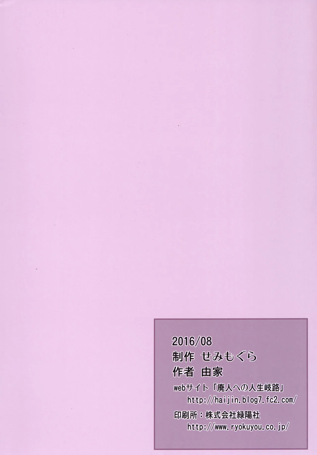 HentaiVN.net - Ảnh 27 - Ishi no Nai Tenshi wa Boku no Sei Shori Yougu [My Cumdump Is a Vacuous Angel] - Oneshot
