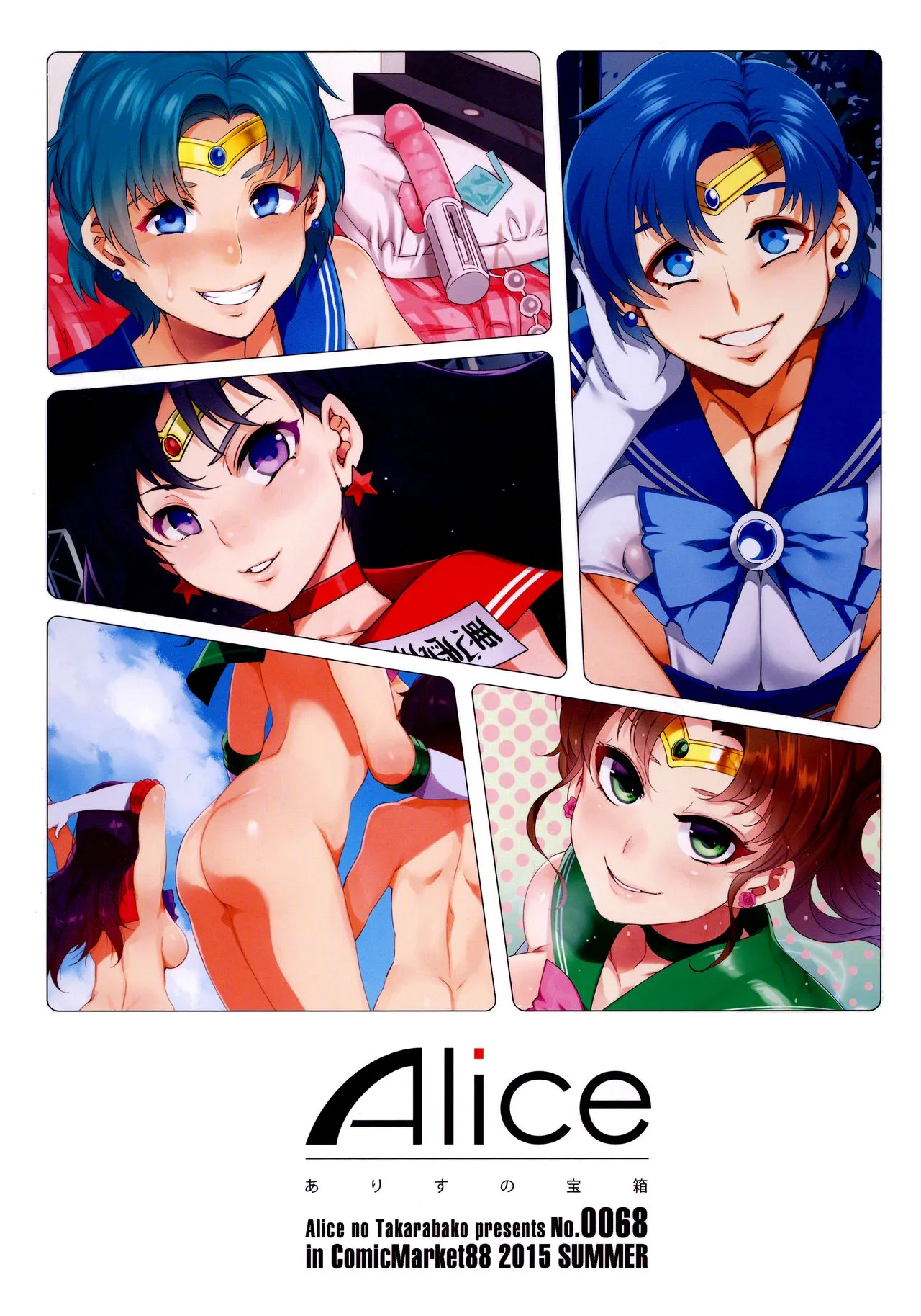 HentaiVN.net - Ảnh 17 - MERCURY SHADOW Soushuuhen α (Bishoujo Senshi Sailor Moon) - Oneshot