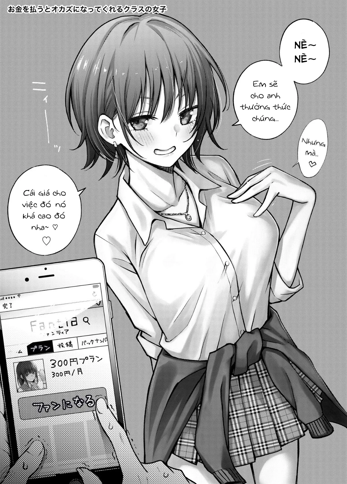 HentaiVN.net - Ảnh 4 - ~Okane o Harau to ○○ Shite Kureru Onnanoko~ - Chap 1