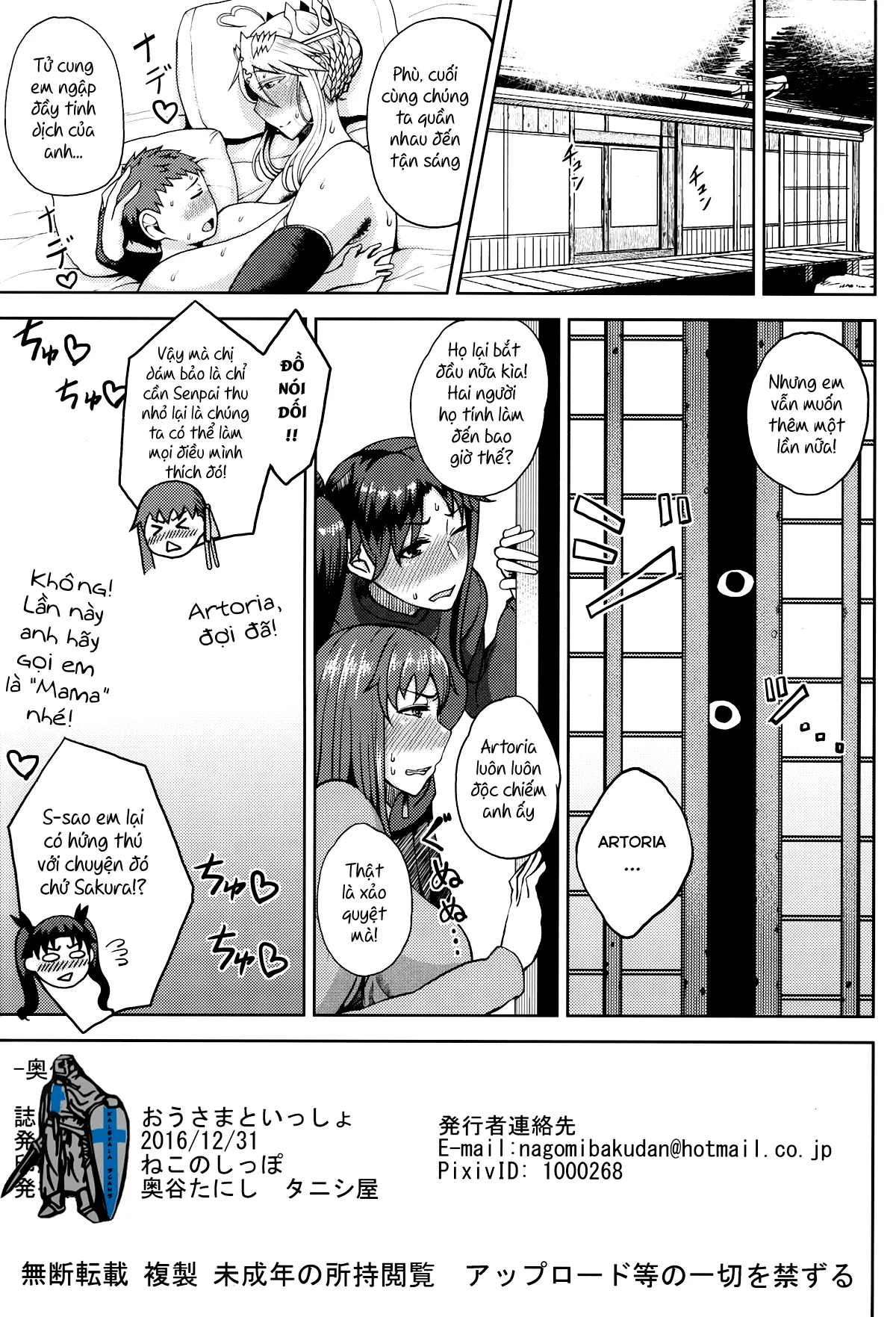 HentaiVN.net - Ảnh 17 - Ou-sama to Issho (Fate/Grand Order) [Ở bên cạnh đức vua ; おうさまといっしょ ; Together with the king] - Oneshot