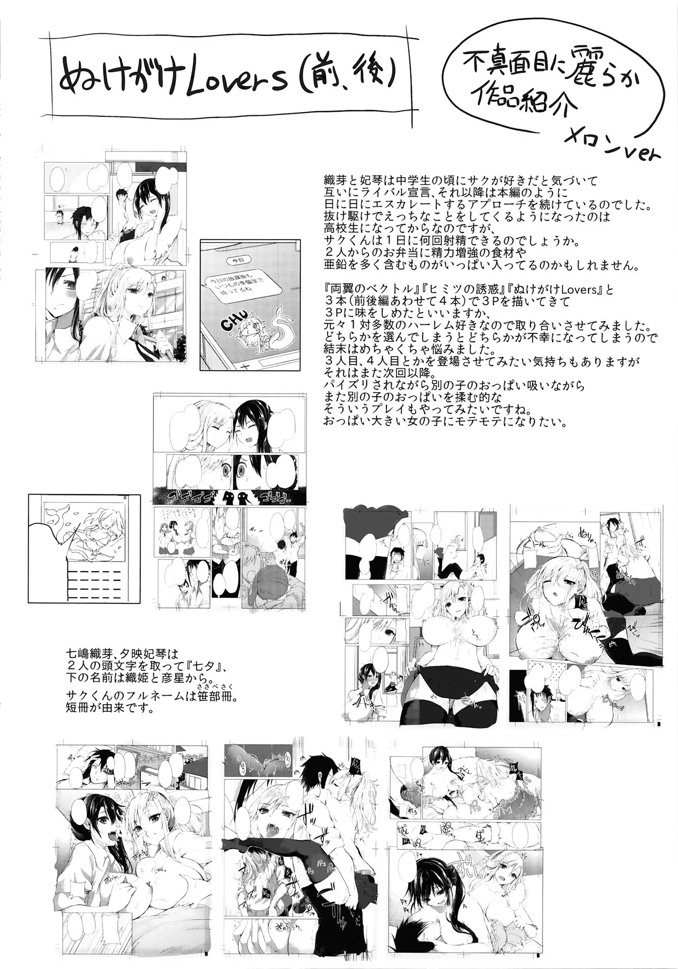 HentaiVN.net - Ảnh 13 - Fumajimeni Uraraka [Insincere Serenity] - Chap 8.5 - End