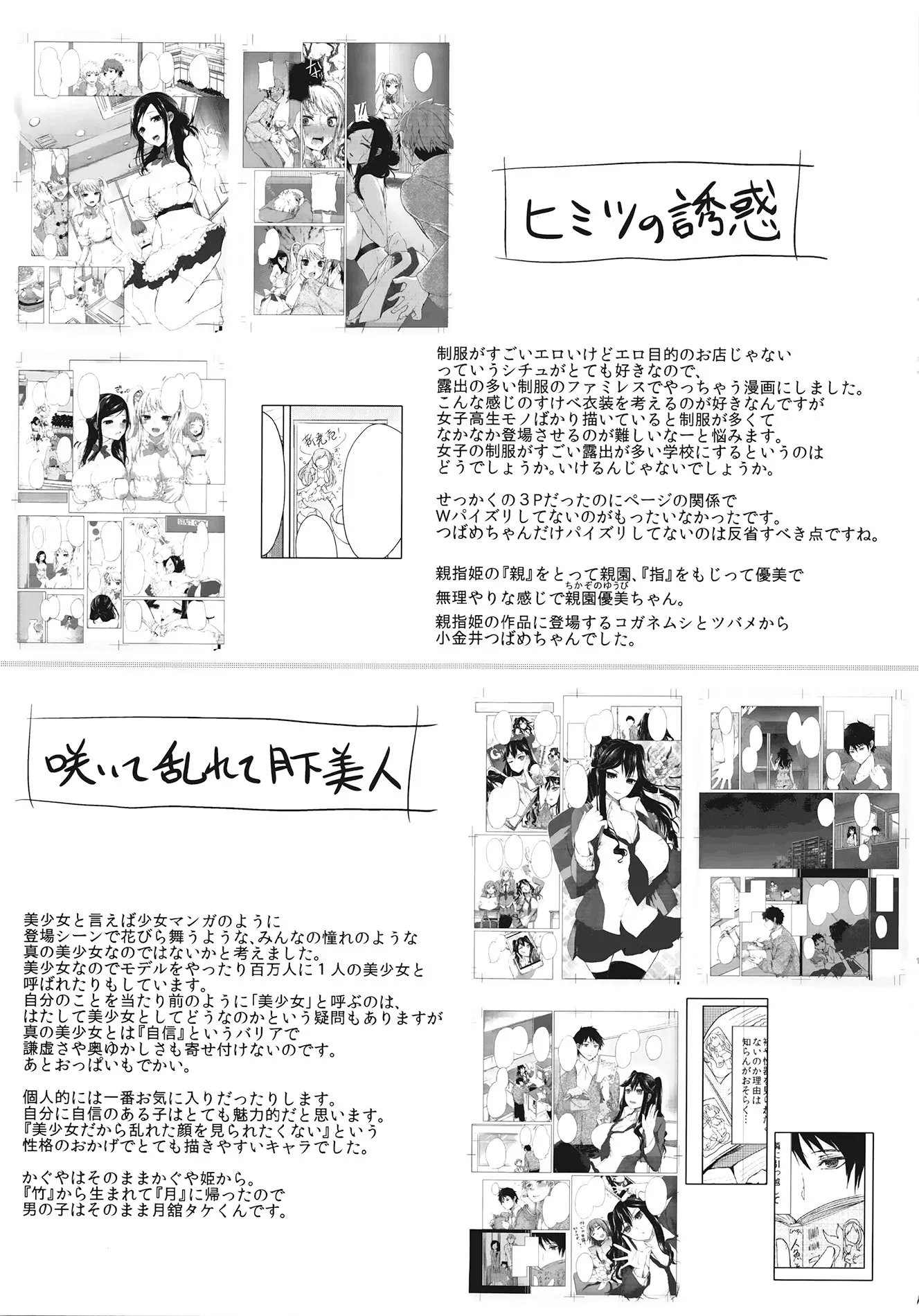 HentaiVN.net - Ảnh 14 - Fumajimeni Uraraka [Insincere Serenity] - Chap 8.5 - End