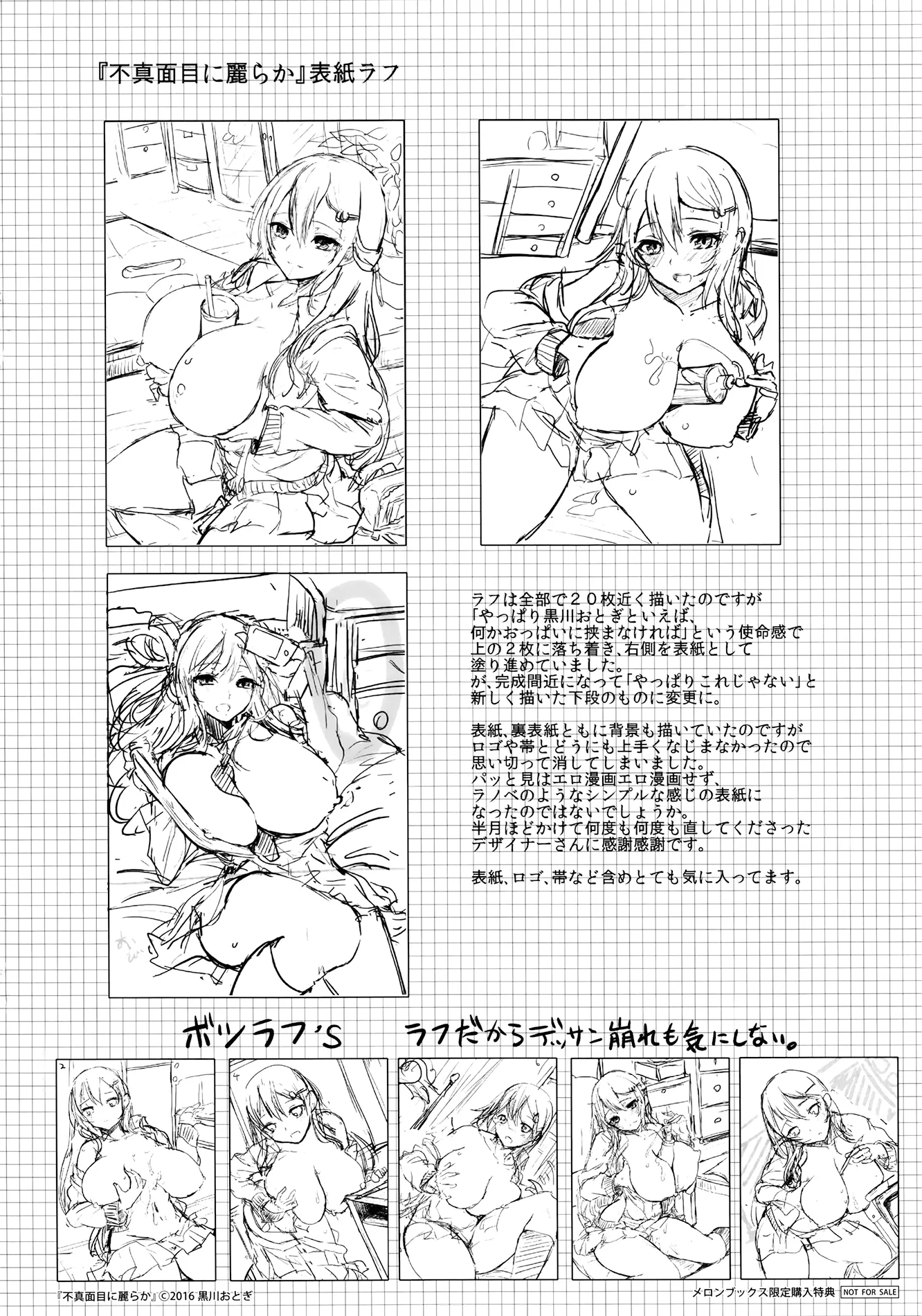 HentaiVN.net - Ảnh 15 - Fumajimeni Uraraka [Insincere Serenity] - Chap 8.5 - End