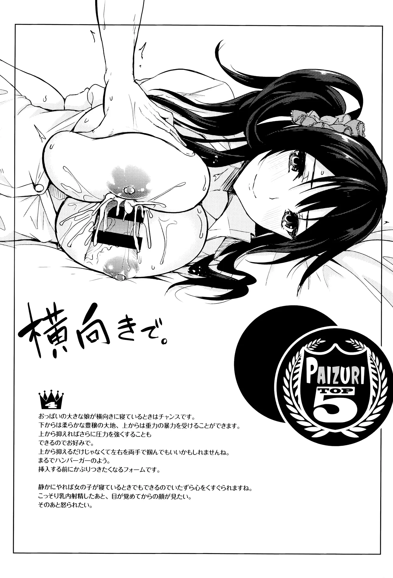 HentaiVN.net - Ảnh 3 - Fumajimeni Uraraka [Insincere Serenity] - Chap 8.5 - End
