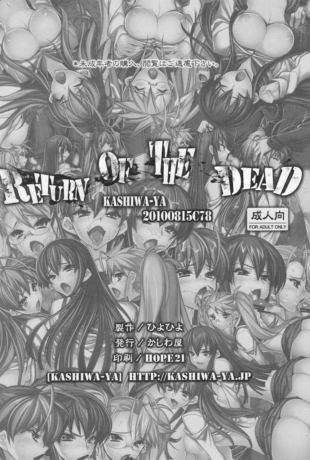HentaiVN.net - Ảnh 17 - Dawn Highschool Of The Dead [1,2,3] (Highschool Of The Dead) - Chương 1