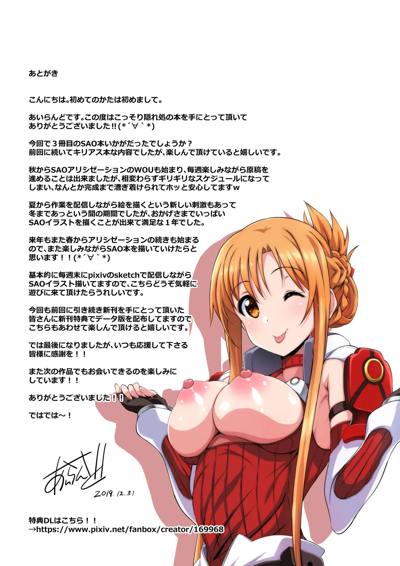 HentaiVN.net - Ảnh 18 - Sword Art Lilycization 3 - Oneshot