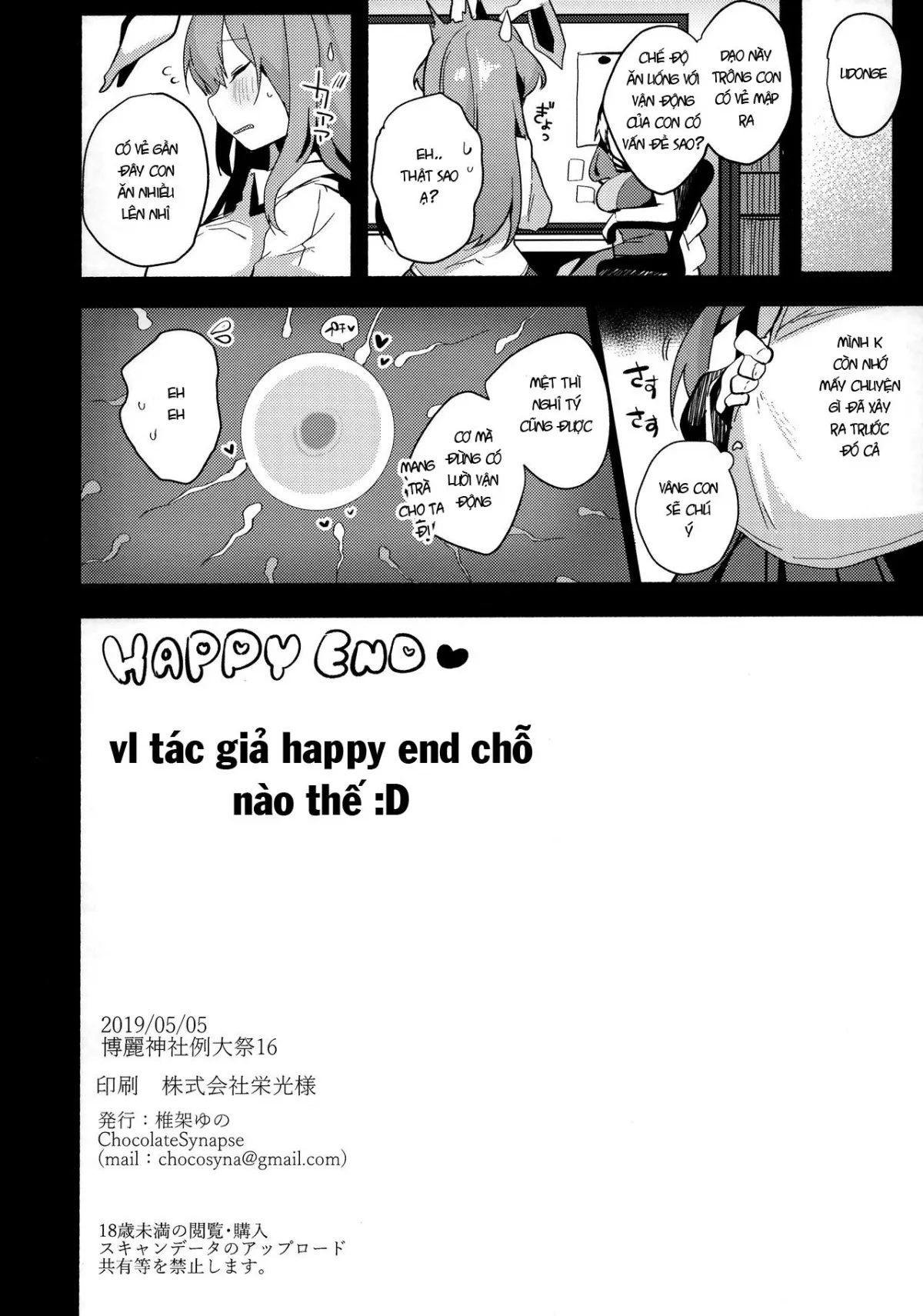 HentaiVN.net - Ảnh 17 - Huấn luyện Udongein trong cơn thôi miên (Touhou Project) [(例大祭16) [Chocolate Synapse (椎架ゆの)] 調教催眠優曇華院 (東方Project)] - Oneshot