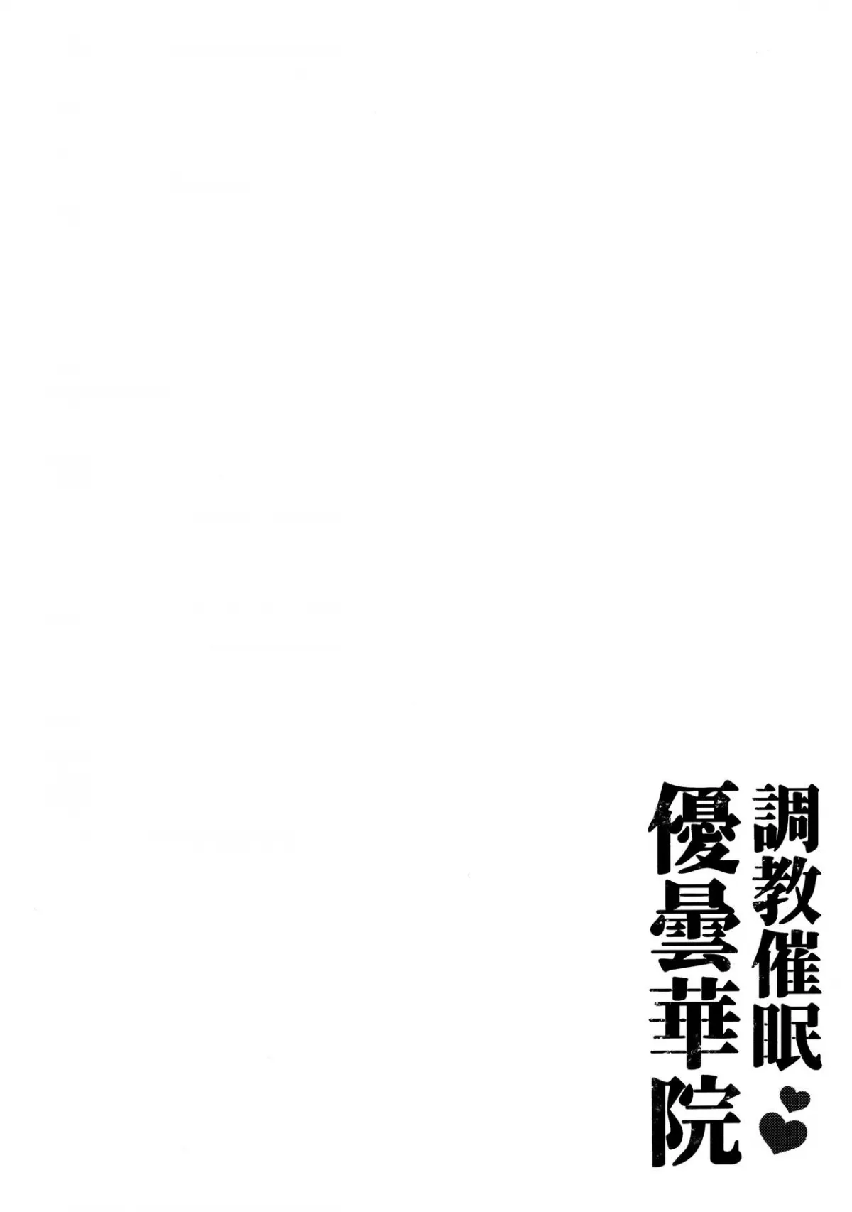HentaiVN.net - Ảnh 3 - Huấn luyện Udongein trong cơn thôi miên (Touhou Project) [(例大祭16) [Chocolate Synapse (椎架ゆの)] 調教催眠優曇華院 (東方Project)] - Oneshot