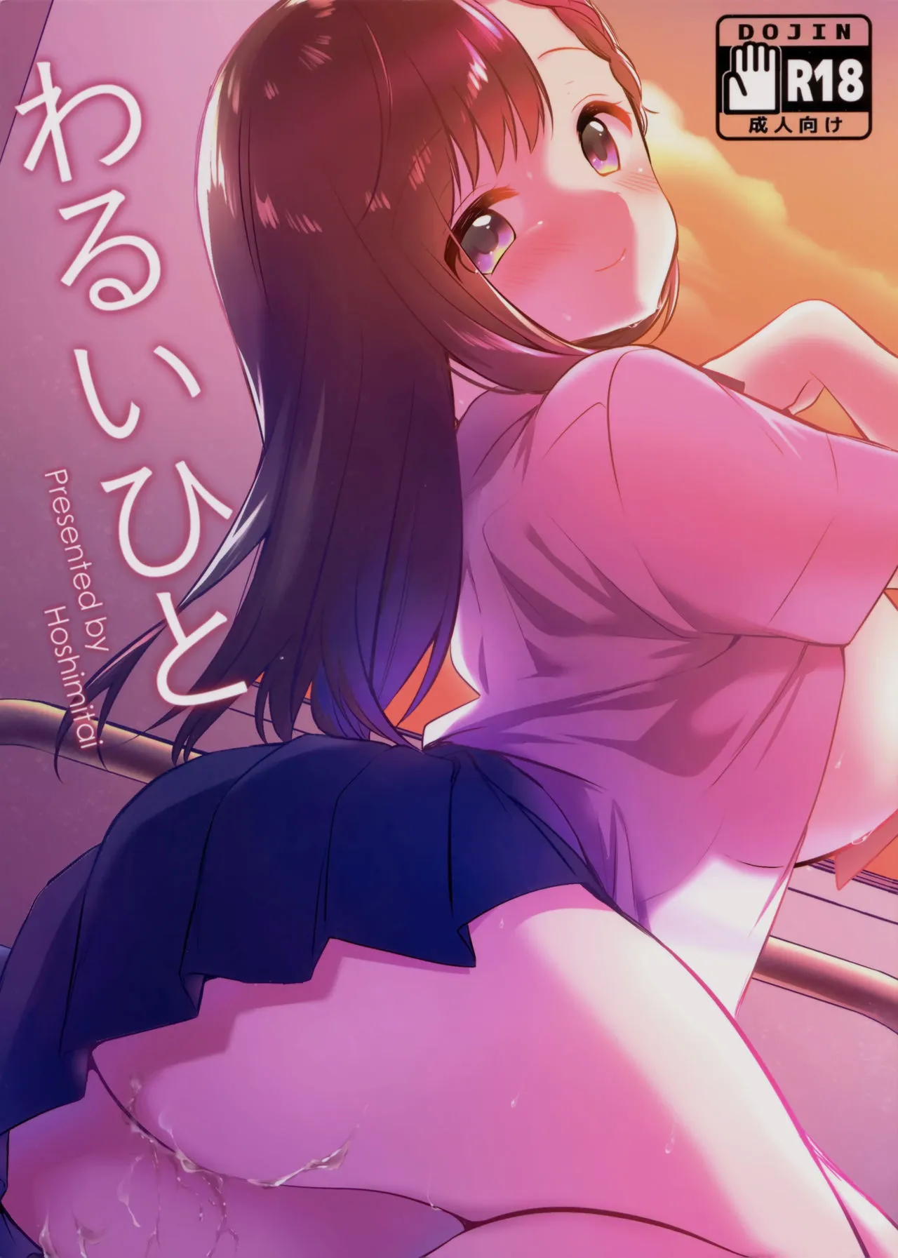 HentaiVN.net - Ảnh 3 - Loạn luân trước mặt bạn trai [Warui Hito] - Oneshot