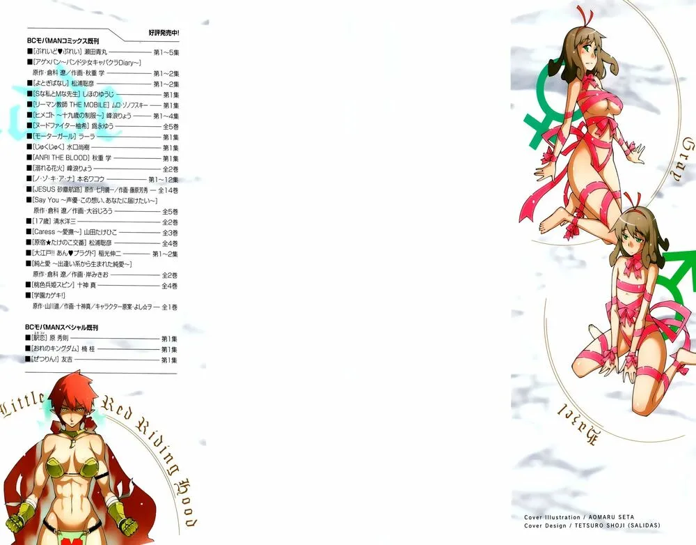 HentaiVN.net - Ảnh 26 - Chuyển Sinh Làm Phịch Thủ Để Cứu Thế Giới [Blade Play] - Chap 33