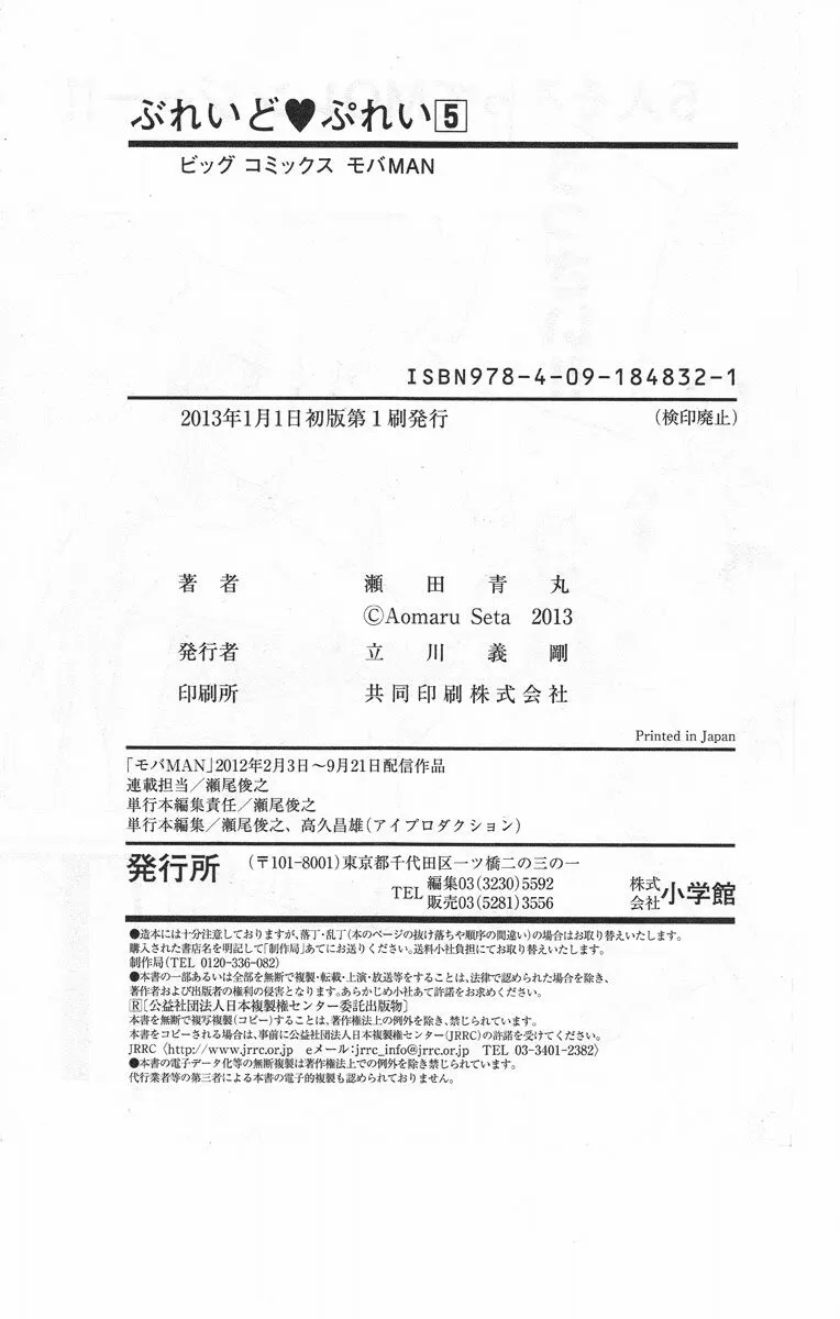 HentaiVN.net - Ảnh 3 - Chuyển Sinh Làm Phịch Thủ Để Cứu Thế Giới [Blade Play] - Chap 40
