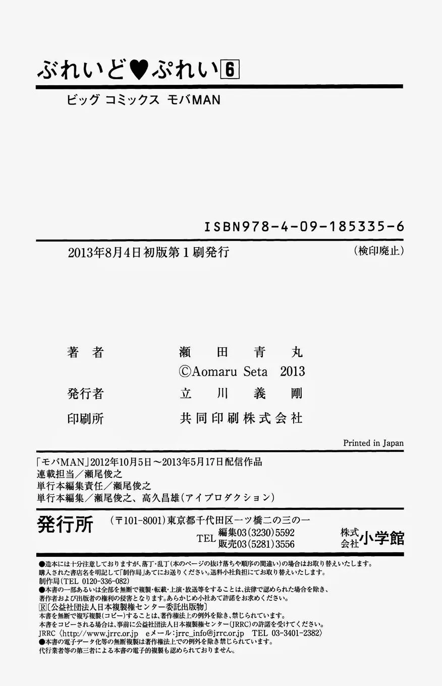 HentaiVN.net - Ảnh 16 - Chuyển Sinh Làm Phịch Thủ Để Cứu Thế Giới [Blade Play] - Chap 48
