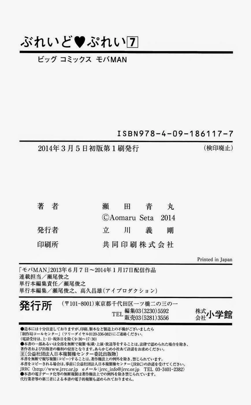 HentaiVN.net - Ảnh 27 - Chuyển Sinh Làm Phịch Thủ Để Cứu Thế Giới [Blade Play] - Chap 56