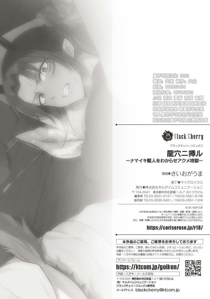 HentaiVN.net - Ảnh 26 - Bé rồng sa ngã - oneshot