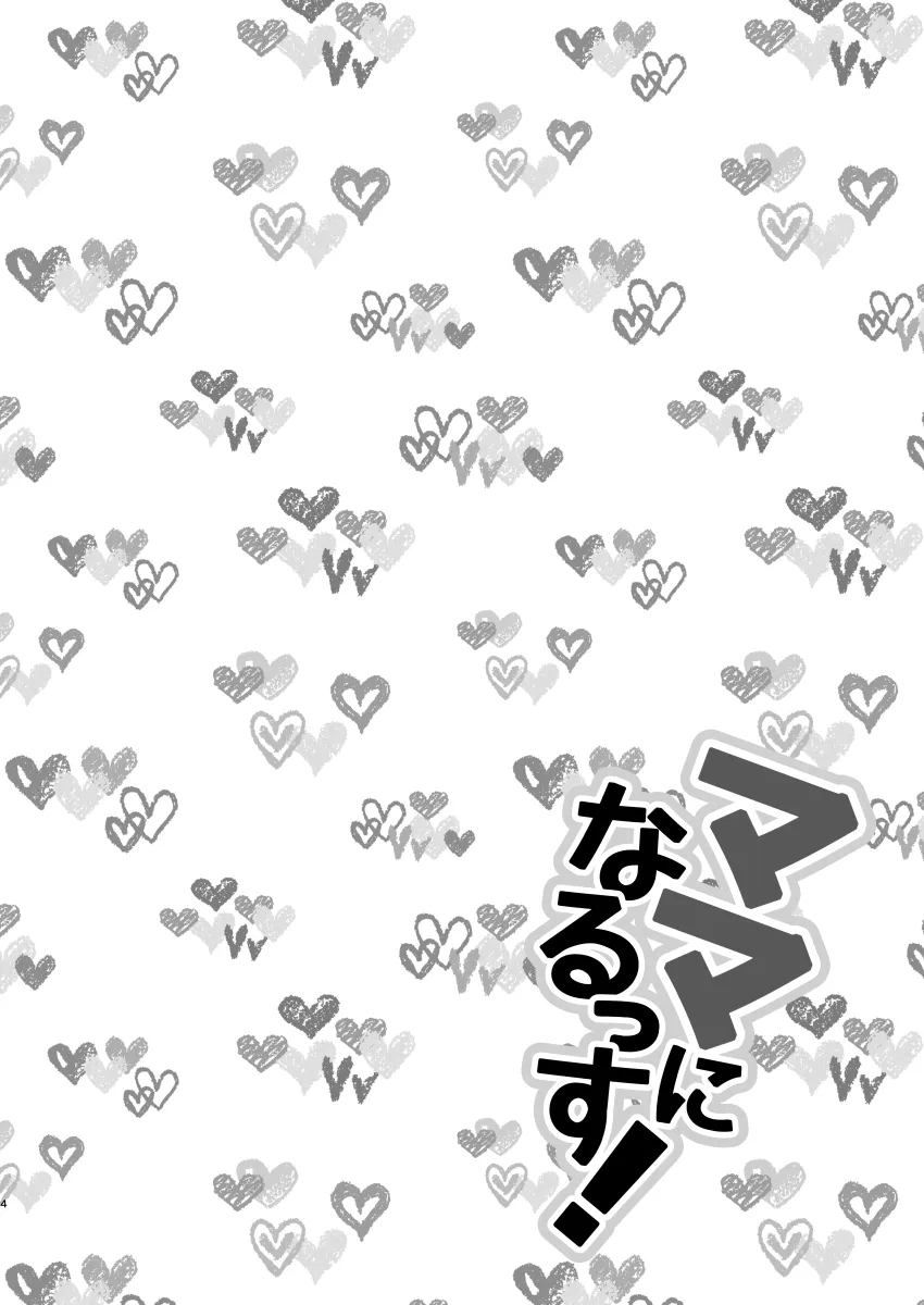 HentaiVN.net - Ảnh 5 - Mama ni Narussu! - Chap 1 - Mama ni Narussu!