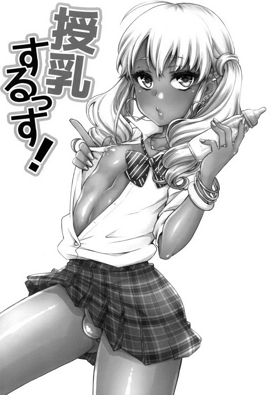 HentaiVN.net - Ảnh 4 - Mama ni Narussu! - Chap 2 - Junyuu Surussu!