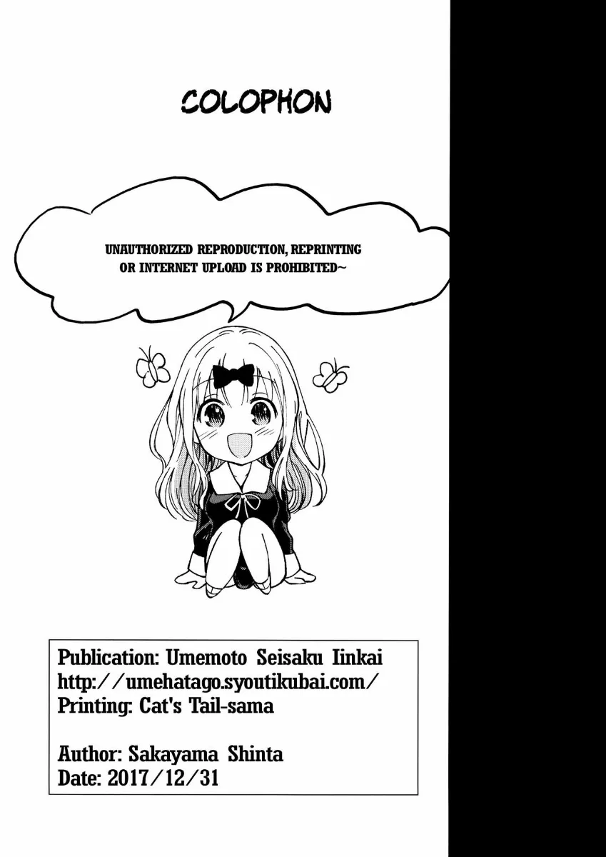 HentaiVN.net - Ảnh 26 - Fujiwara-shoki o Haramasetai 1 (Kaguya-sama wa Kokurasetai) [藤原書記を孕ませたい] - Oneshot