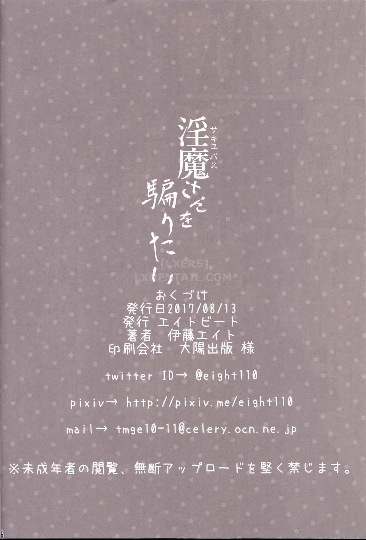 HentaiVN.net - Ảnh 27 - Succubus-San O Kataritai - Oneshot