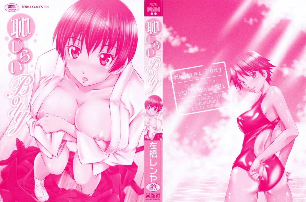 HentaiVN.net - Ảnh 3 - Hajirai Body - Chap 1