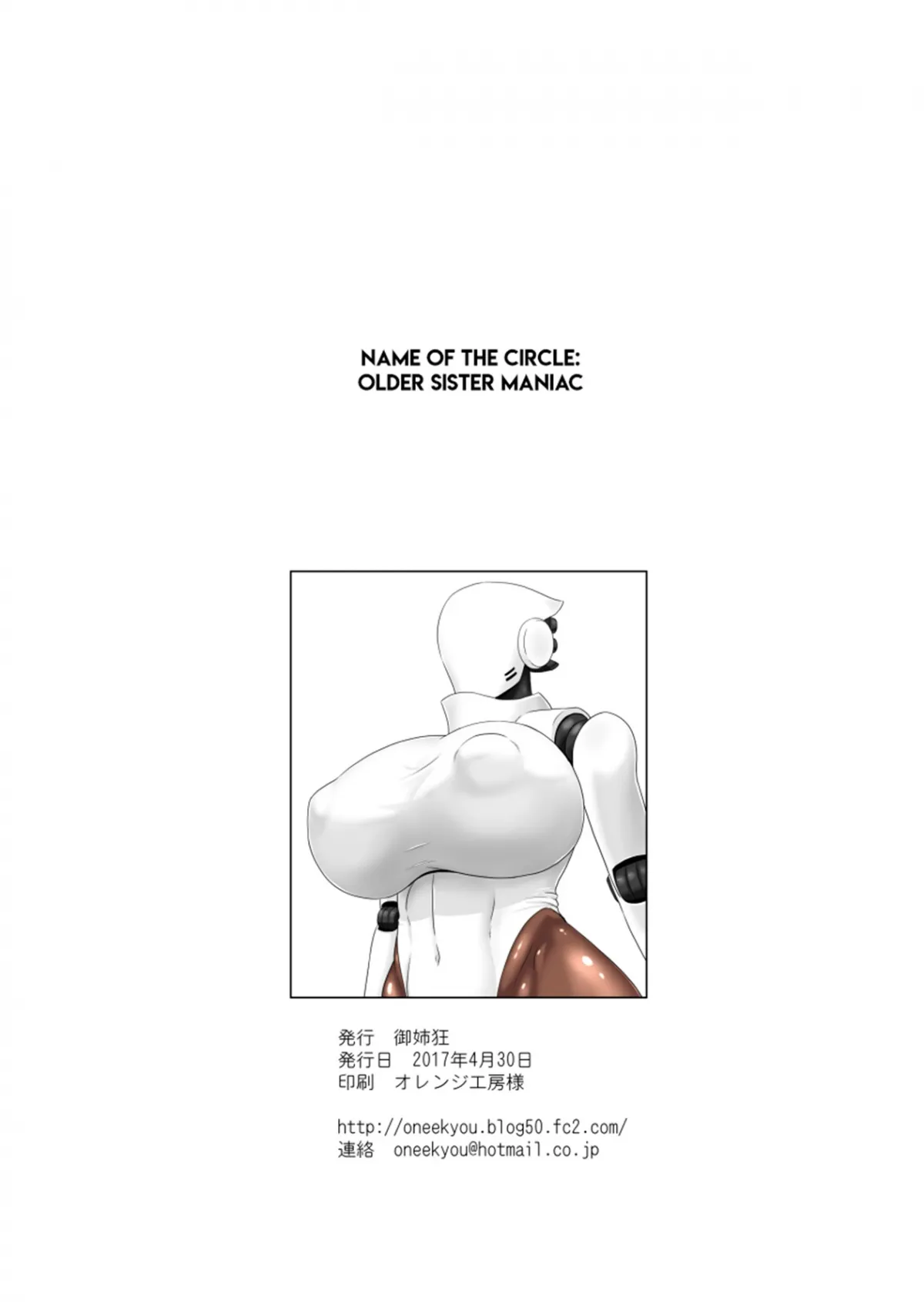 HentaiVN.net - Ảnh 22 - SEX DOLL H (Haydee) - Oneshot