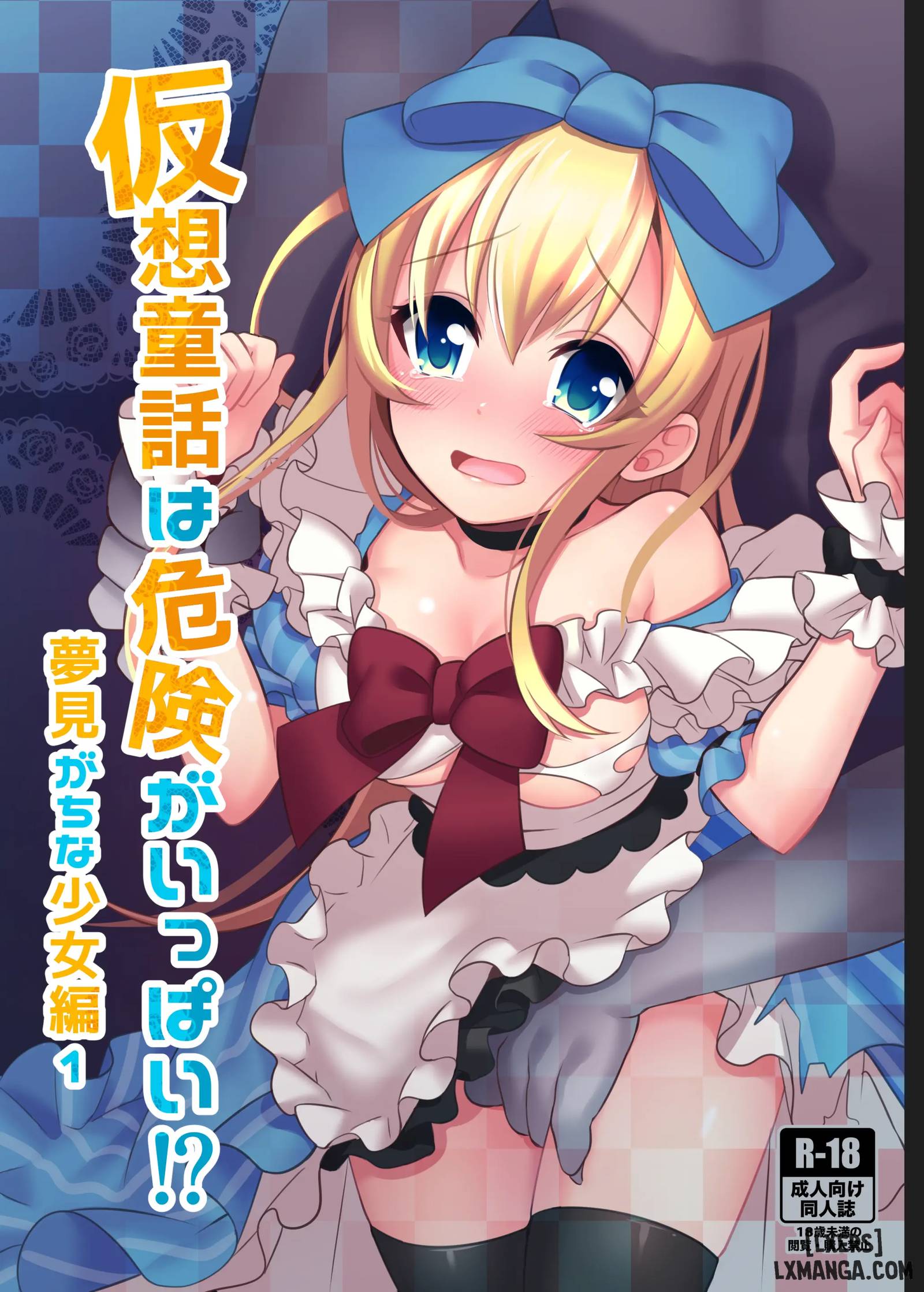 HentaiVN.net - Ảnh 2 - Kasou Douwa wa Kiken ga Ippa!? - Chapter 1 (Phần về Nemu Arisugawa)