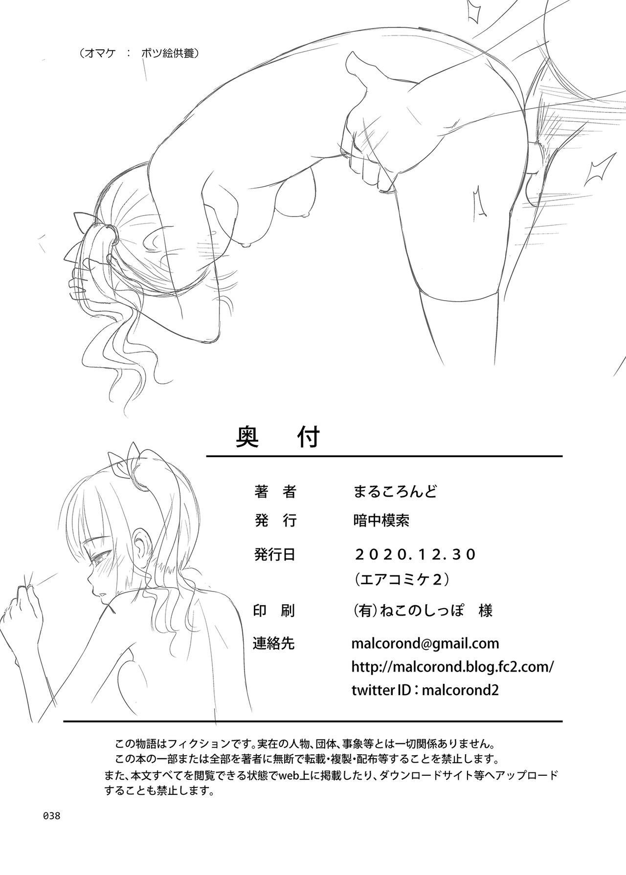 HentaiVN.net - Ảnh 37 - Seishidouin no Oshigoto - Oneshot