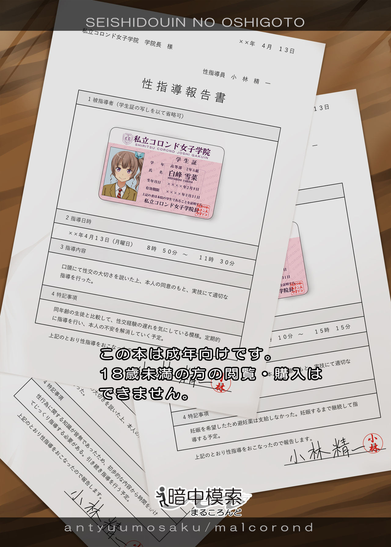 HentaiVN.net - Ảnh 38 - Seishidouin no Oshigoto - Oneshot