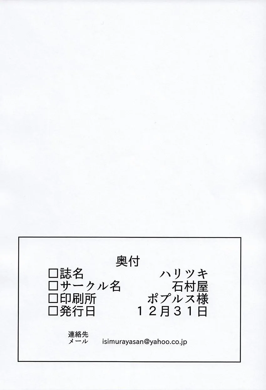 HentaiVN.net - Ảnh 27 - Haritsuki (Kancolle) - Oneshot