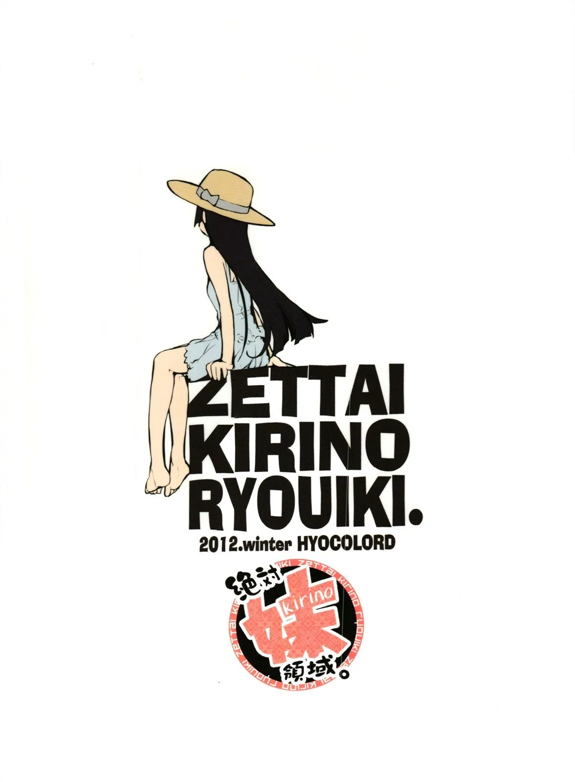 HentaiVN.net - Ảnh 25 - Zettai Kirino Ryouiki | Absolute Kirino Territory (Ore no Imouto ga Konna ni Kawaii Wake ga Nai) [Zettai Kirino Ryouiki. 2; Absolute Kirino Territory 2; Zettai Kirino Ryouiki; Absolute Kirino Territory] - Chap 1