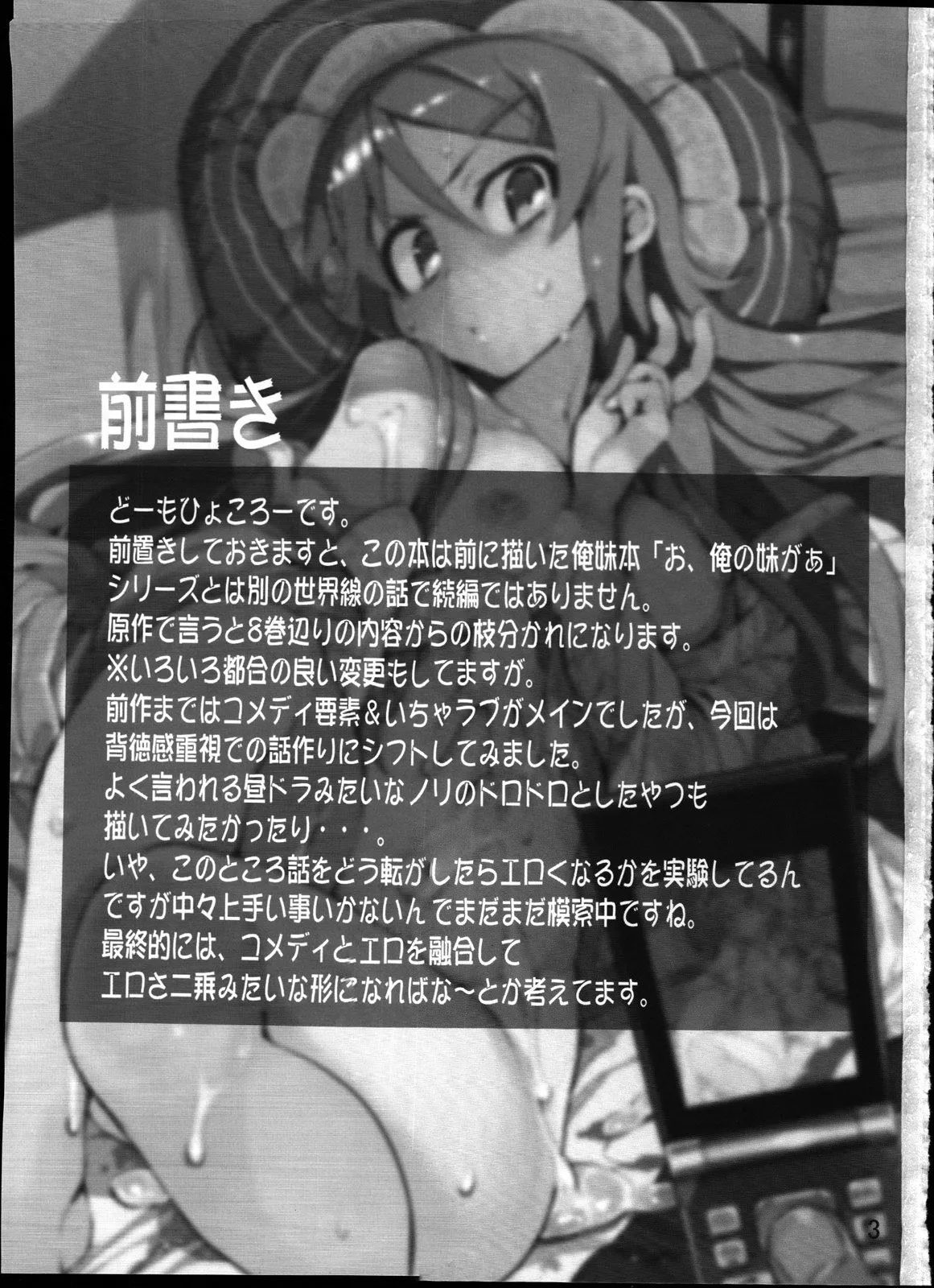 HentaiVN.net - Ảnh 3 - Zettai Kirino Ryouiki | Absolute Kirino Territory (Ore no Imouto ga Konna ni Kawaii Wake ga Nai) [Zettai Kirino Ryouiki. 2; Absolute Kirino Territory 2; Zettai Kirino Ryouiki; Absolute Kirino Territory] - Chap 1