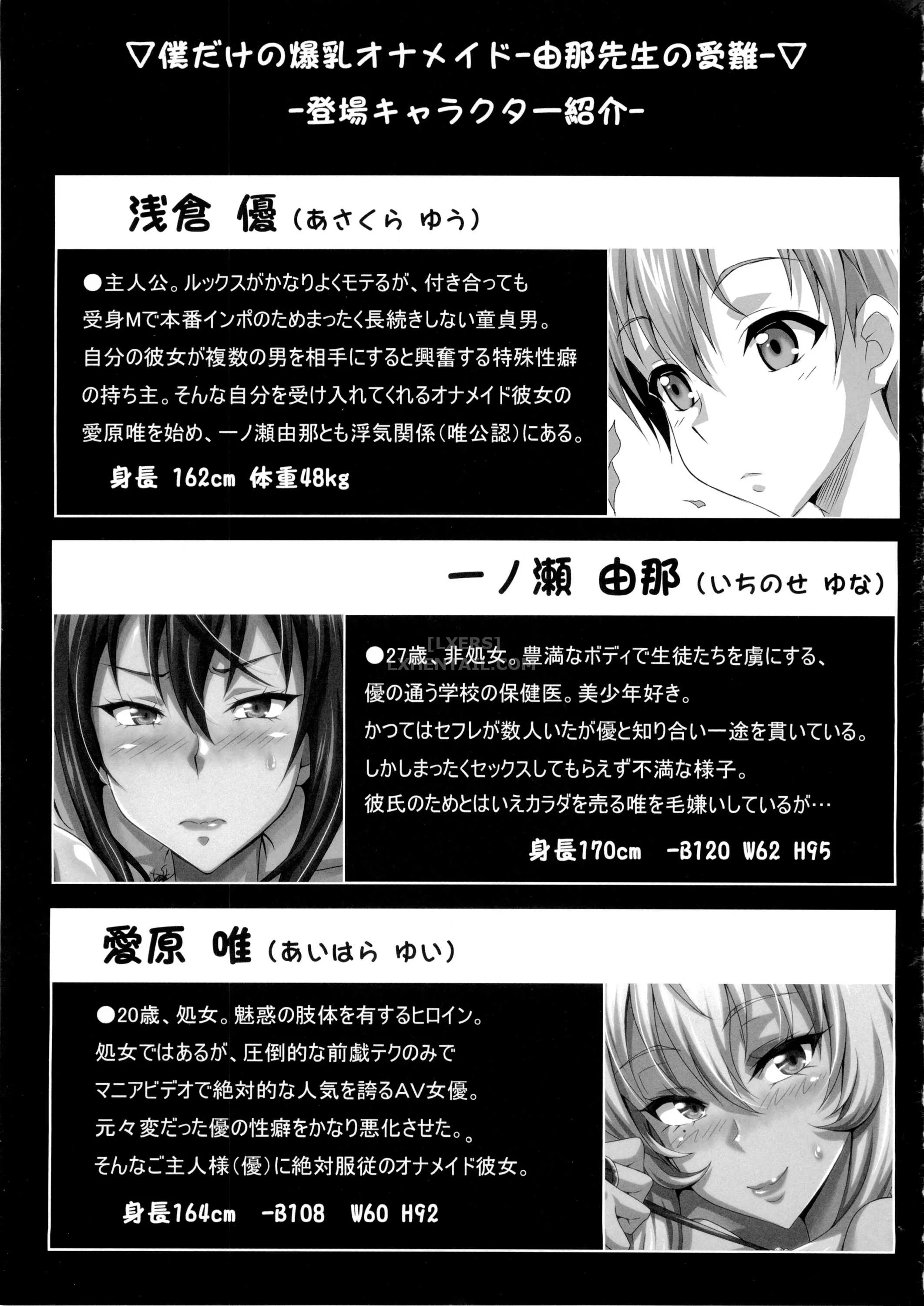 HentaiVN.net - Ảnh 4 - Boku dake no Bakunyuu Ona-maid - Yuna Sensei no Junan - Oneshot