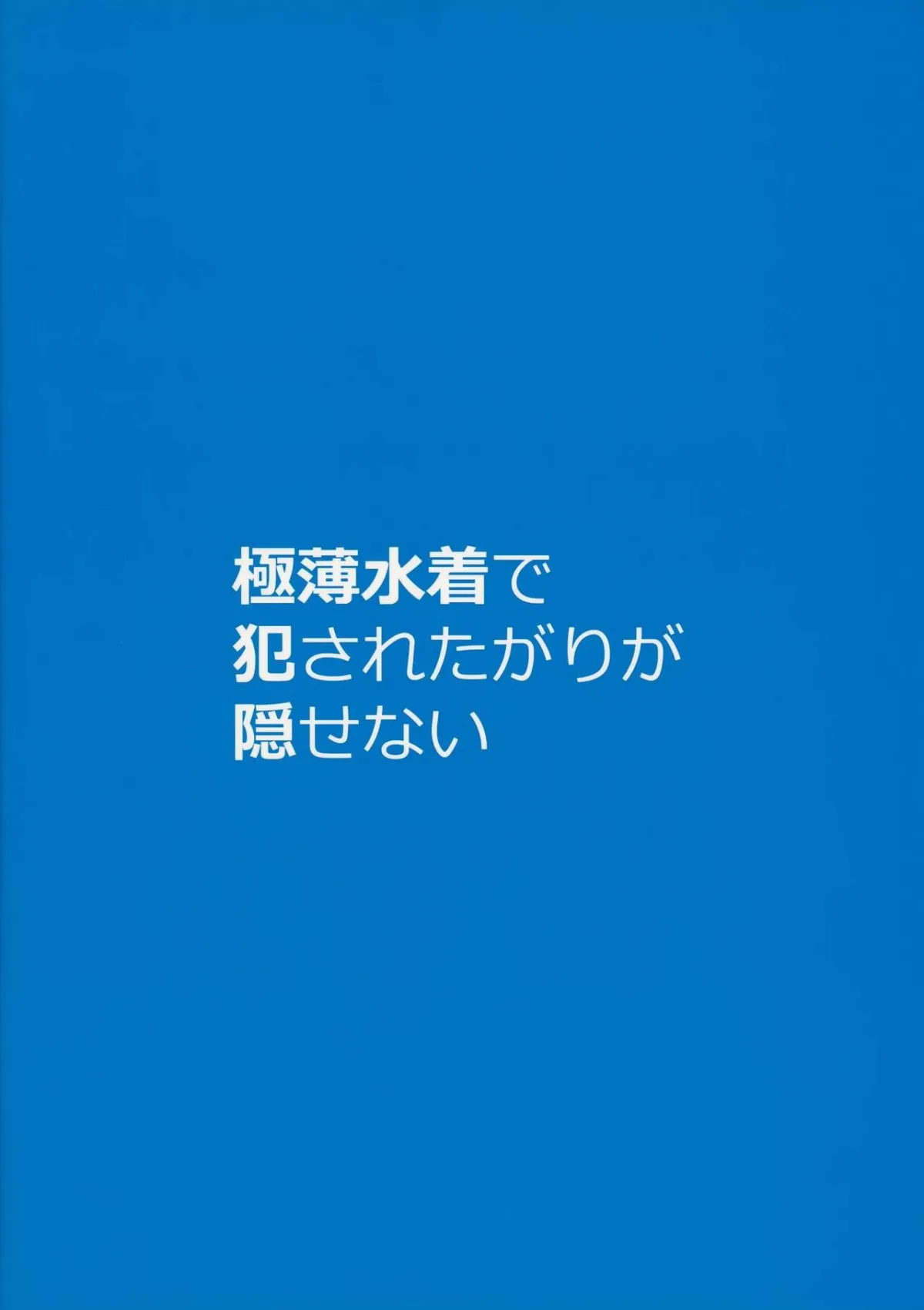 HentaiVN.net - Ảnh 16 - Cô Giáo Thảo Của CLB Bơi [Gokuusu Mizugi de Okasaretagari ga Kakusenai] - Vol 2