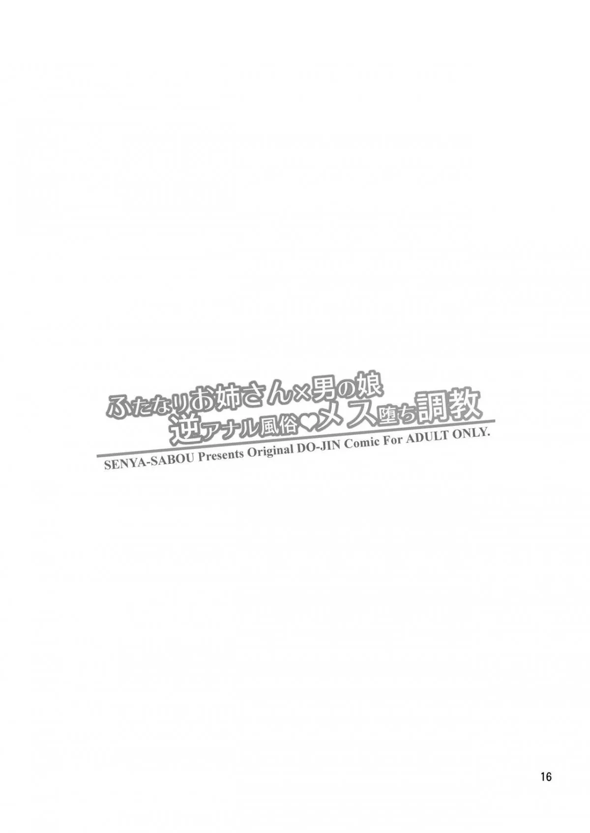 HentaiVN.net - Ảnh 13 - Futanari Onee-san x Otokonoko Gyaku Anal Fuuzoku Mesu Ochi Choukyou - Oneshot