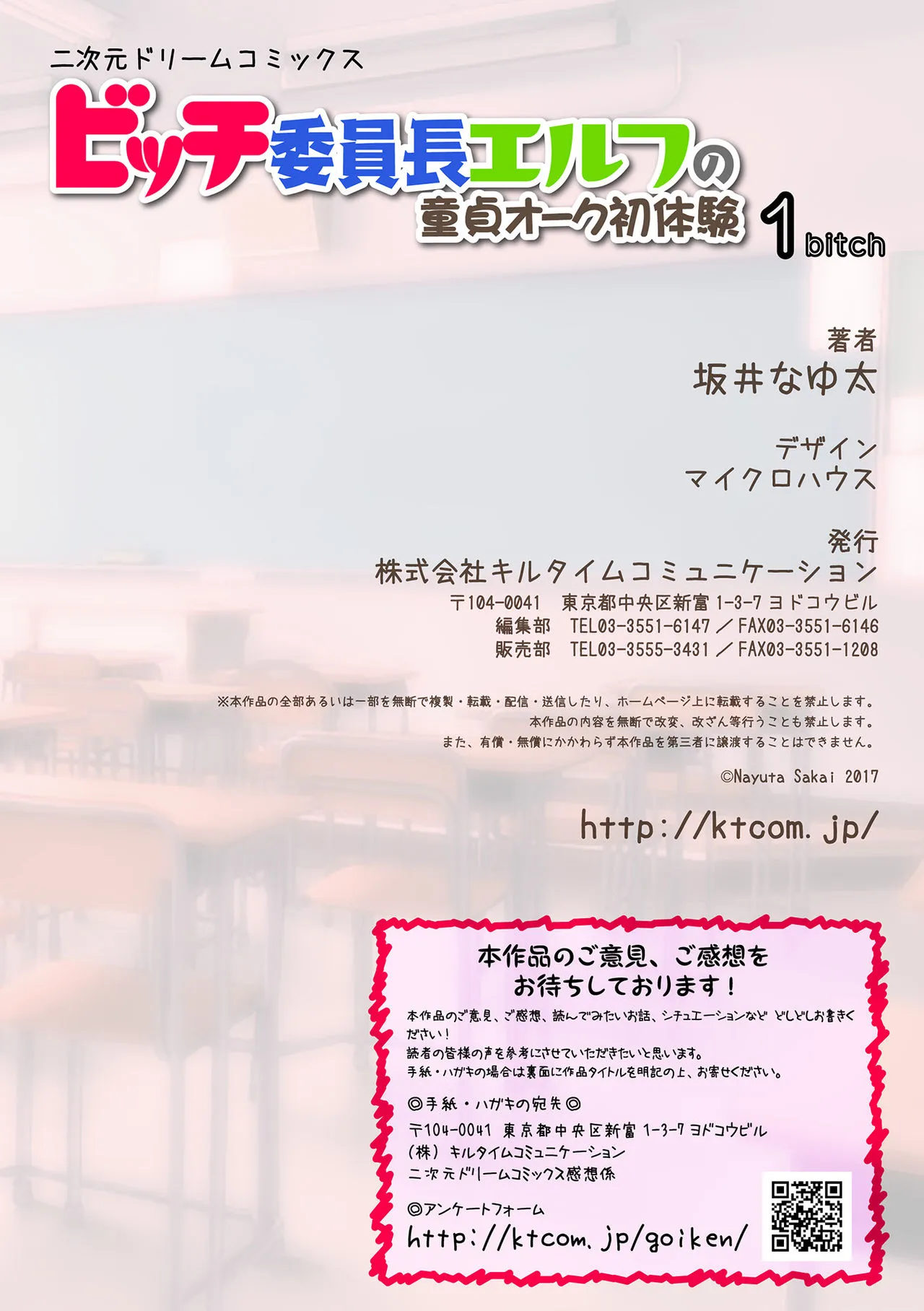 HentaiVN.net - Ảnh 21 - Bạn gái tôi là đĩ [Bitch Iincho Elf no Dotei Orc Hatsutaiken] - Chap 1- Áp lực học hành