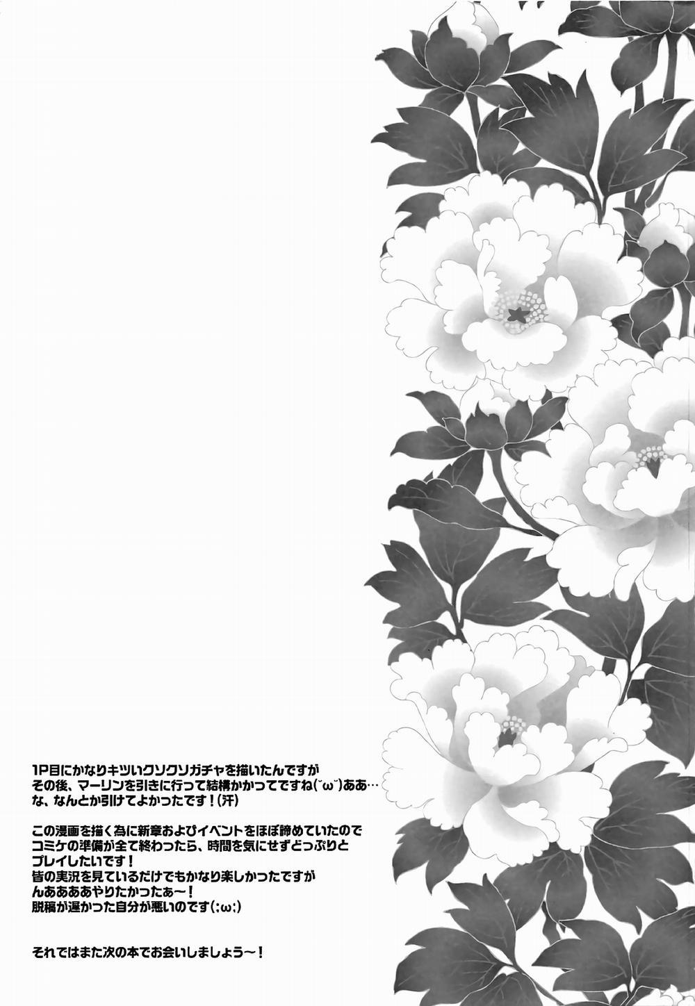 HentaiVN.net - Ảnh 22 - Chimimouryou Kikikaikai (Fate/Grand Order) [痴魅妄陵嬉々快界 (Fate/Grand Order)] - Oneshot