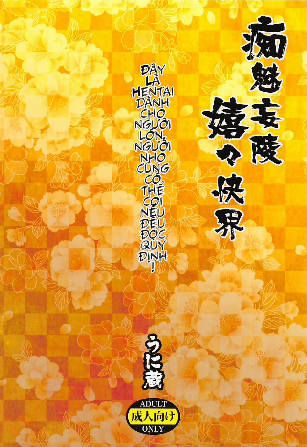 HentaiVN.net - Ảnh 24 - Chimimouryou Kikikaikai (Fate/Grand Order) [痴魅妄陵嬉々快界 (Fate/Grand Order)] - Oneshot