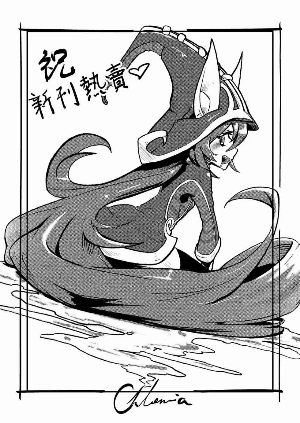 HentaiVN.net - Ảnh 31 - Inin (Liên Minh Huyền Thoại) - Oneshot 2