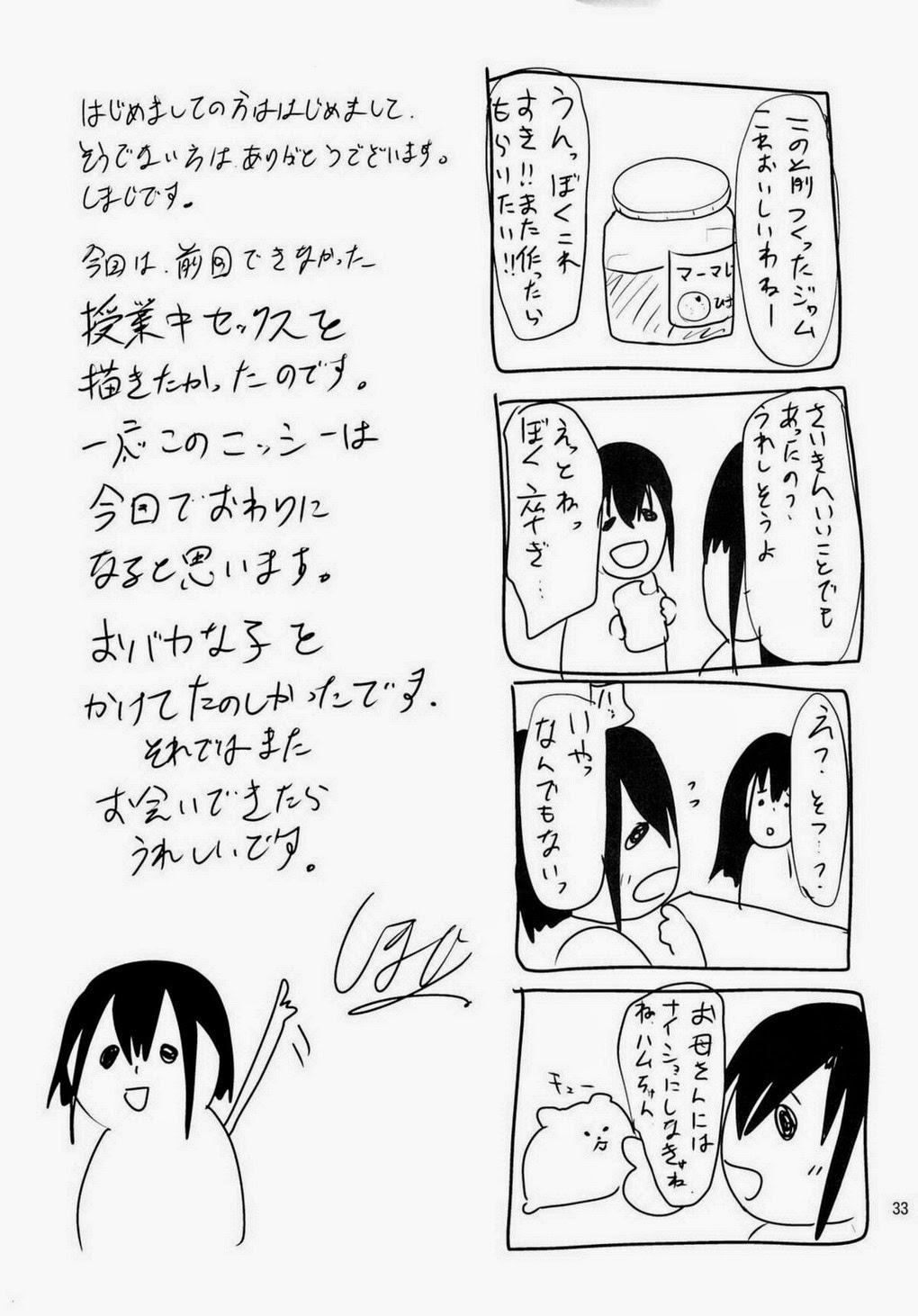 HentaiVN.net - Ảnh 30 - Nikubenki-kun no Ichinichi - oneshot