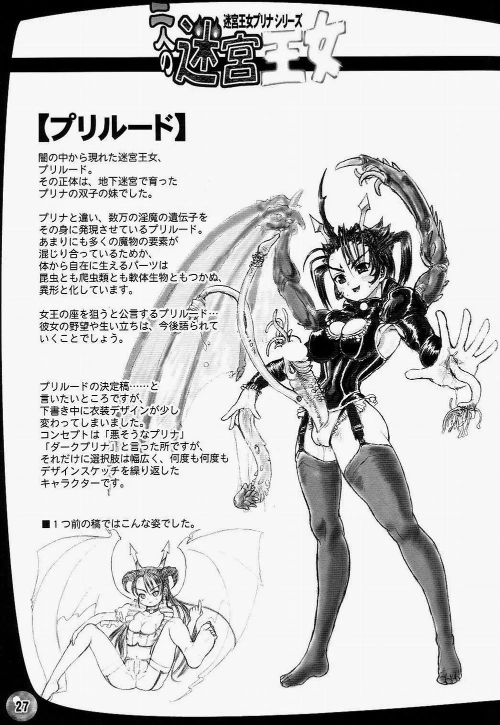 HentaiVN.net - Ảnh 25 - Futari no Meikyuu Oujo I Twin Dungeon Princesses - Chương 1