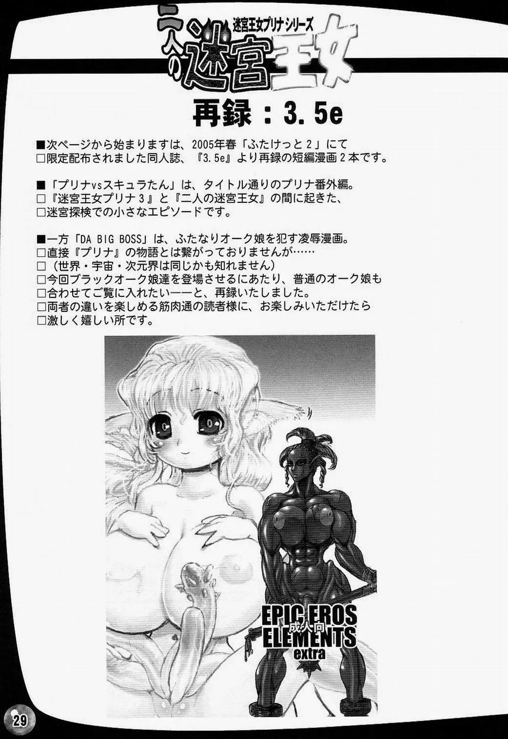 HentaiVN.net - Ảnh 27 - Futari no Meikyuu Oujo I Twin Dungeon Princesses - Chương 1