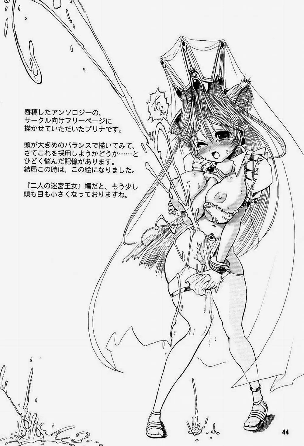 HentaiVN.net - Ảnh 42 - Futari no Meikyuu Oujo I Twin Dungeon Princesses - Chương 1