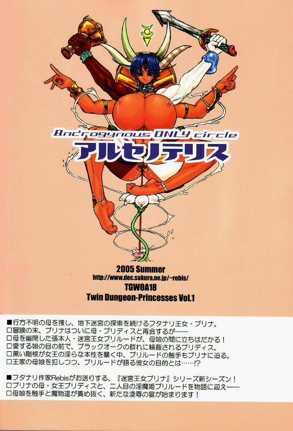 HentaiVN.net - Ảnh 45 - Futari no Meikyuu Oujo I Twin Dungeon Princesses - Chương 1