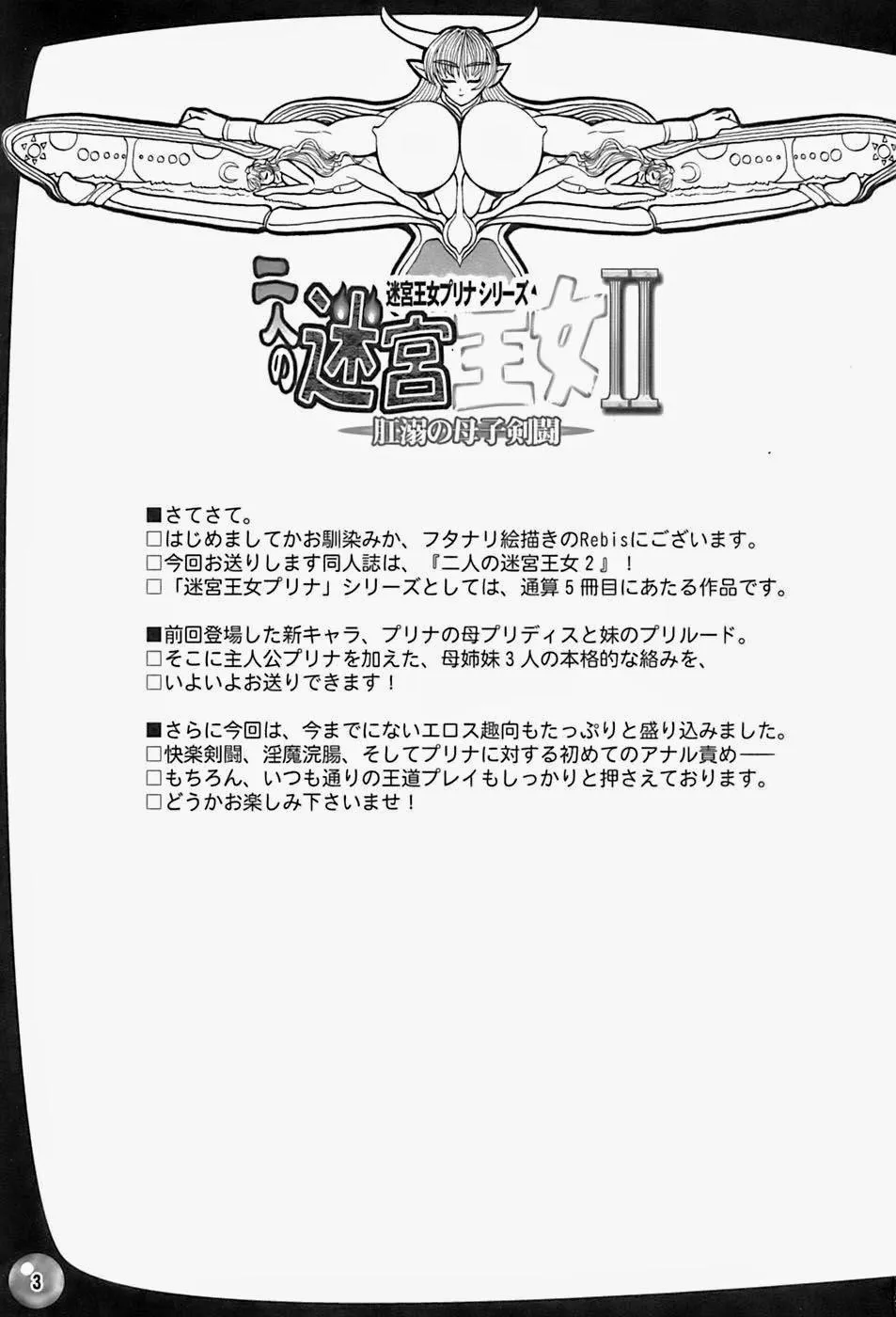 HentaiVN.net - Ảnh 3 - Futari no Meikyuu Oujo I Twin Dungeon Princesses - Chương 2