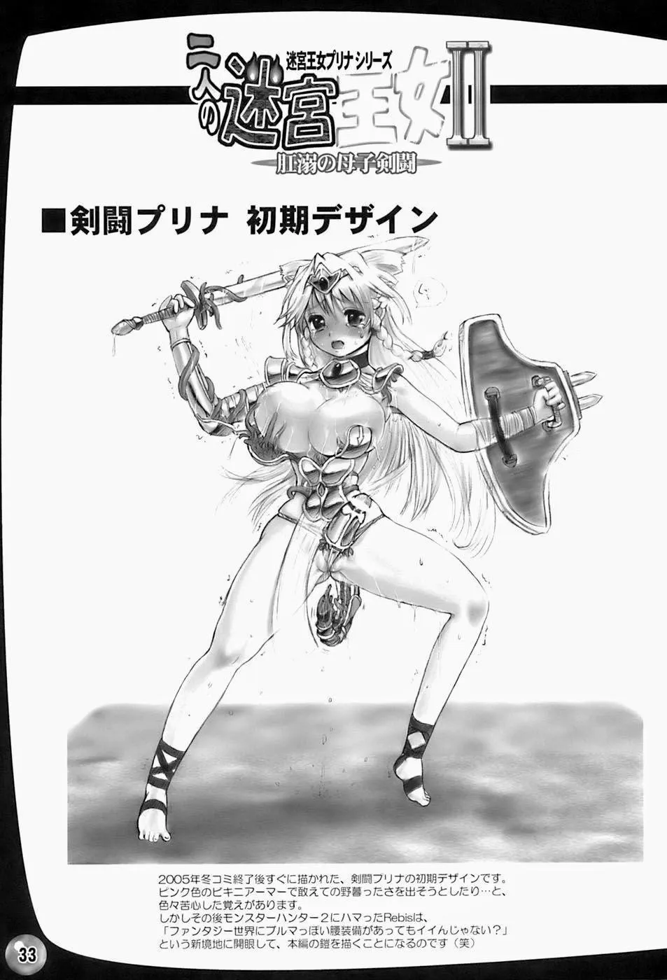 HentaiVN.net - Ảnh 33 - Futari no Meikyuu Oujo I Twin Dungeon Princesses - Chương 2